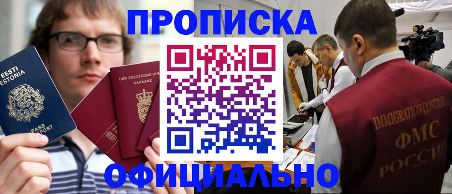 временная регистрация адрес в Клине