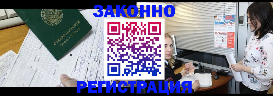 временная регистрация адрес в Клине